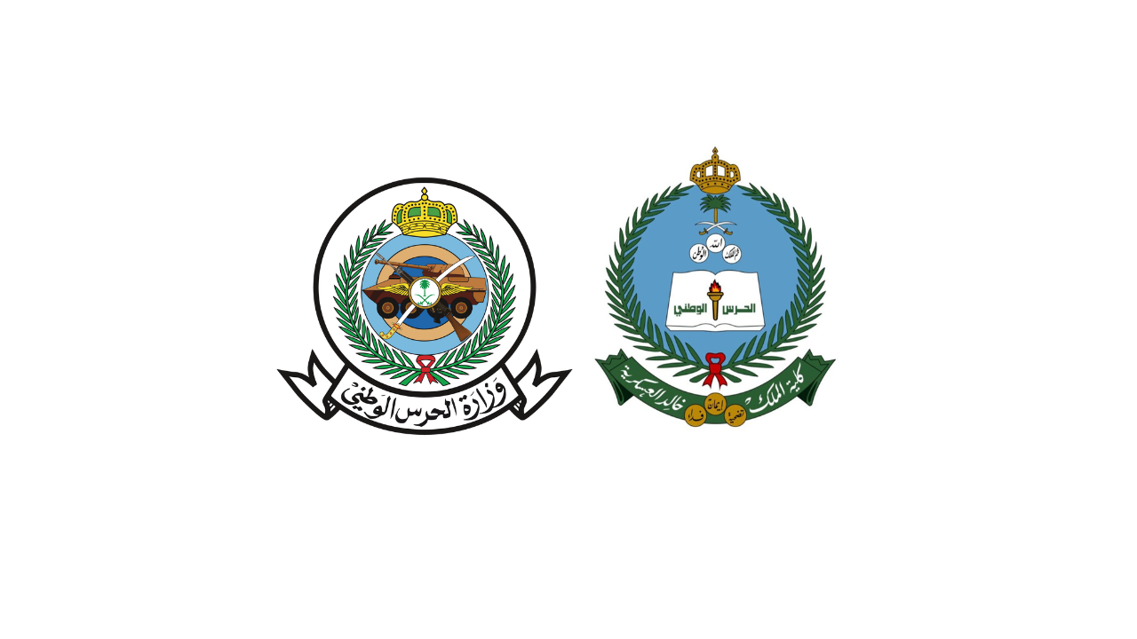 الحرس الوطني يعلن فتح التسجيل بكلية الملك خالد العسكرية للجامعيين 1447