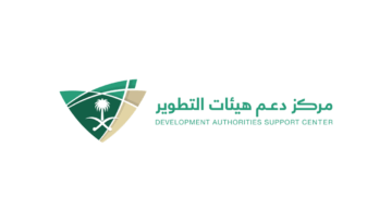 مركز دعم هيئات التطوير يفتح باب التوظيف في مجالات التصميم العمراني