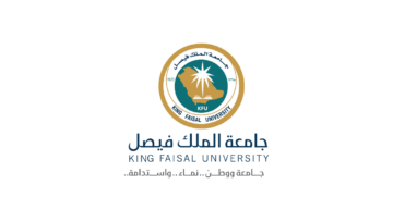جامعة الملك فيصل تعلن عن وظائف أكاديمية (أستاذ مساعد) عبر جدارات