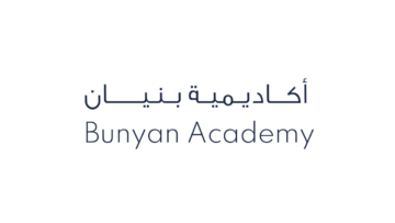 برامج الضيافة المنتهية بالتوظيف في مكة المكرمة لدى أكاديمية بنيان