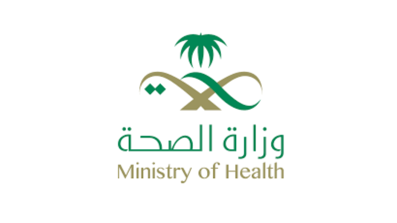 وزارة الصحة تعلن بدء التقديم في برنامج تدريب الممارسين الصحيين للعام 1447