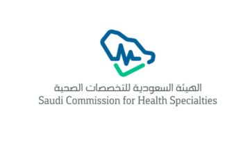 هيئة التخصصات الصحية تعلن 4 برامج تدريب منتهي بالتوظيف براتب يصل 8,766 ريال