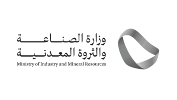 برنامج التدريب التعاوني لعام 2025 في وزارة الصناعة والثروة المعدنية