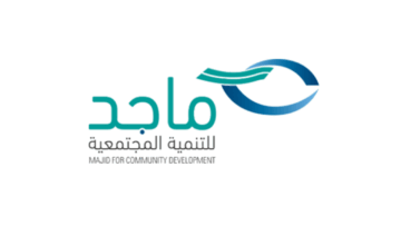 ملتقى ماجد للتمكين يوفر أكثر من 1000 فرصة وظيفية بمختلف المجالات