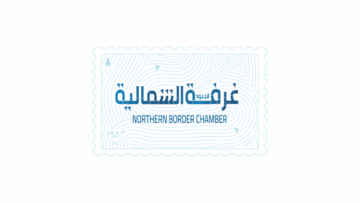 الغرفة التجارية بالحدود الشمالية تعلن وظائف قيادية وإدارية في عرعر
