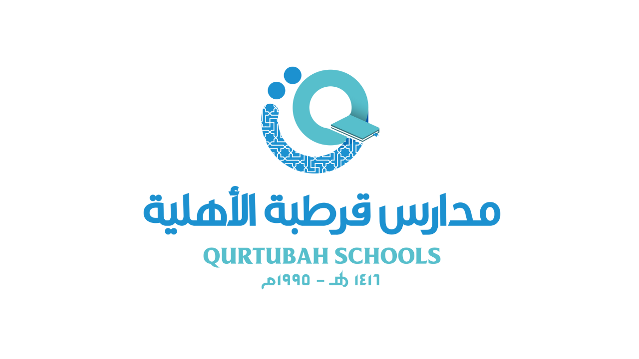 مدارس قرطبة الأهلية بجدة تعلن وظائف تعليمية وإدارية بمزايا متعددة