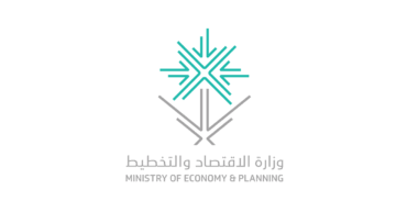 وزارة الاقتصاد تعلن وظيفة إدارية شاغرة
