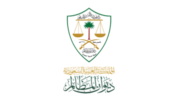 ديوان المظالم يعلن فتح باب التقديم لبرنامج التدريب التعاوني (خبير) 1447هـ