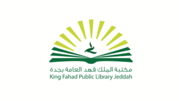 مكتبة الملك فهد العامة تعلن 10 دورات تدريبية مجانية (عن بُعد) في عدة مجالات