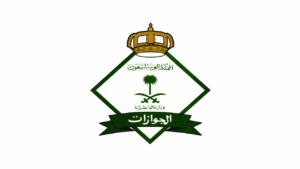 المديرية العامة للجوازات تعلن فرص تطوعية عبر المنصة الوطنية للعمل التطوعي