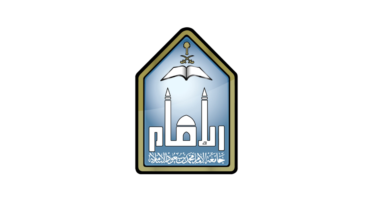 جامعة الإمام تعلن برامج الدراسات العليا (الدكتوراه والماجستير) برسوم دراسية