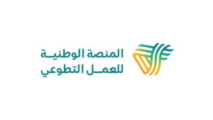 المنصة الوطنية للعمل التطوعي تعلن إتاحة التسجيل بجميع مناطق المملكة
