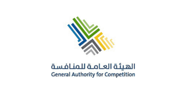 الهيئة العامة للمنافسة تعلن وظائف شاغرة بالرياض (اقتصاد، قانون، تقنية)