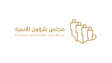 مجلس شؤون الأسرة يعلن عن وظائف شاغرة (رجال / نساء) في الرياض