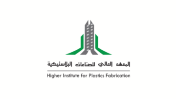 المعهد العالي للصناعات البلاستيكية يعلن فتح باب القبول للثانوية (جميع التخصصات)