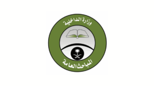 المباحث العامة (رئاسة أمن الدولة) تعلن فتح التقديم للوظائف العسكرية (جندي أول)