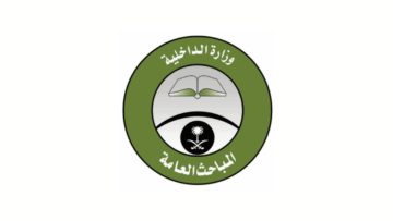 المباحث العامة (رئاسة أمن الدولة) تعلن فتح التقديم للوظائف العسكرية (جندي أول)