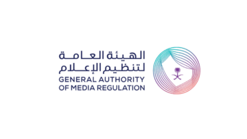 الهيئة العامة لتنظيم الإعلام تعلن عن فرصة تدريب على رأس العمل عبر تمهير