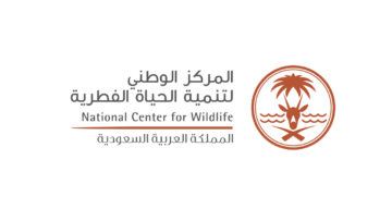 المركز الوطني لتنمية الحياة الفطرية يعلن وظائف بكافة المؤهلات عبر (جدارات)