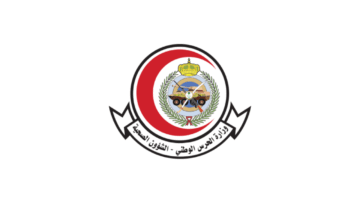 الشؤون الصحية بالحرس الوطني تعلن 75 وظيفة للجنسين عبر (جدارات)