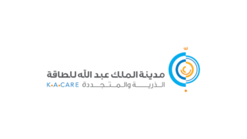 مدينة الملك عبدالله تعلن فتح التوظيف في عدة مجالات