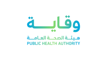 هيئة الصحة العامة تعلن دورة متقدمة في الصحة والسلامة المهنية الصناعية (عن بُعد)
