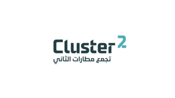 تجمع مطارات الثاني يعلن عن فرص تدريب للخريجين عبر برنامج تمهير بالرياض
