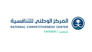 المركز الوطني للتنافسية يوفر وظائف حكومية منها وظائف للعمل عن بعد