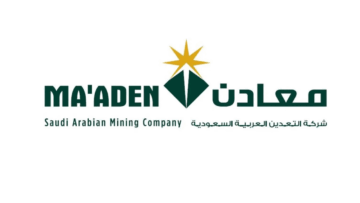 شركة معادن تعلن وظائف في عدة مجالات