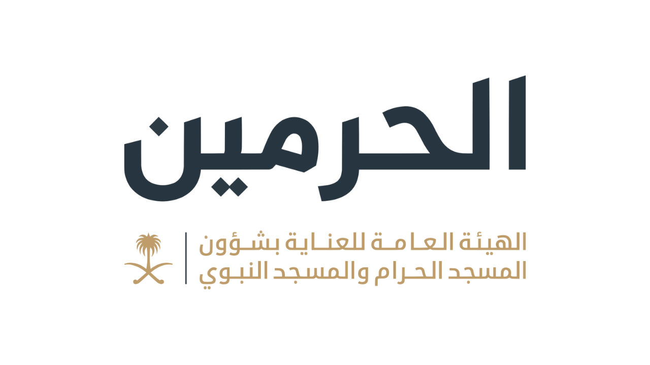 الهيئة العامة لشؤون الحرمين تطلق برنامج تعليم إلكتروني (عن بعد) للمرحلة المتوسطة