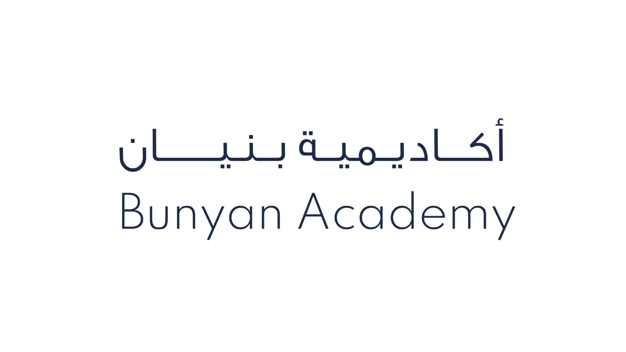 أكاديمية بنيان تعلن دبلومات مهنية مع هيلتون بالرياض منتهية بالتوظيف