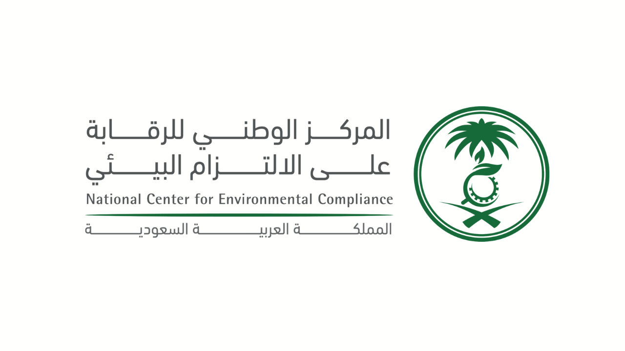 المركز الوطني للرقابة البيئية يعلن وظيفة أخصائي أول تقنيات بيئية بالرياض
