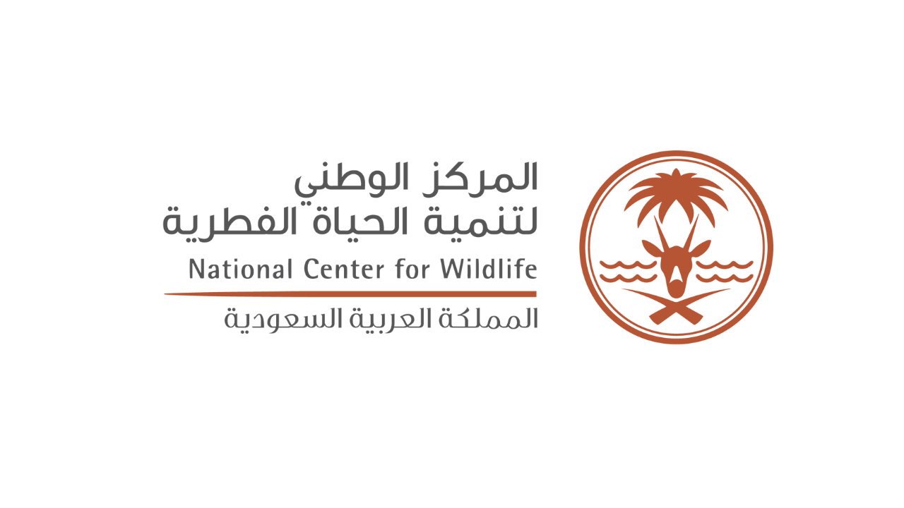 المركز الوطني للحياة الفطرية يعلن وظائف طبية وقانونية عبر جدارات