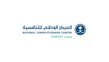 المركز الوطني للتنافسية يعلن وظائف شاغرة بمجالات متنوعة عبر منصة (جدارات)