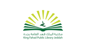 مكتبة الملك فهد العامة تعلن 9 دورات تدريبية مجانية (عن بُعد) في عدة مجالات