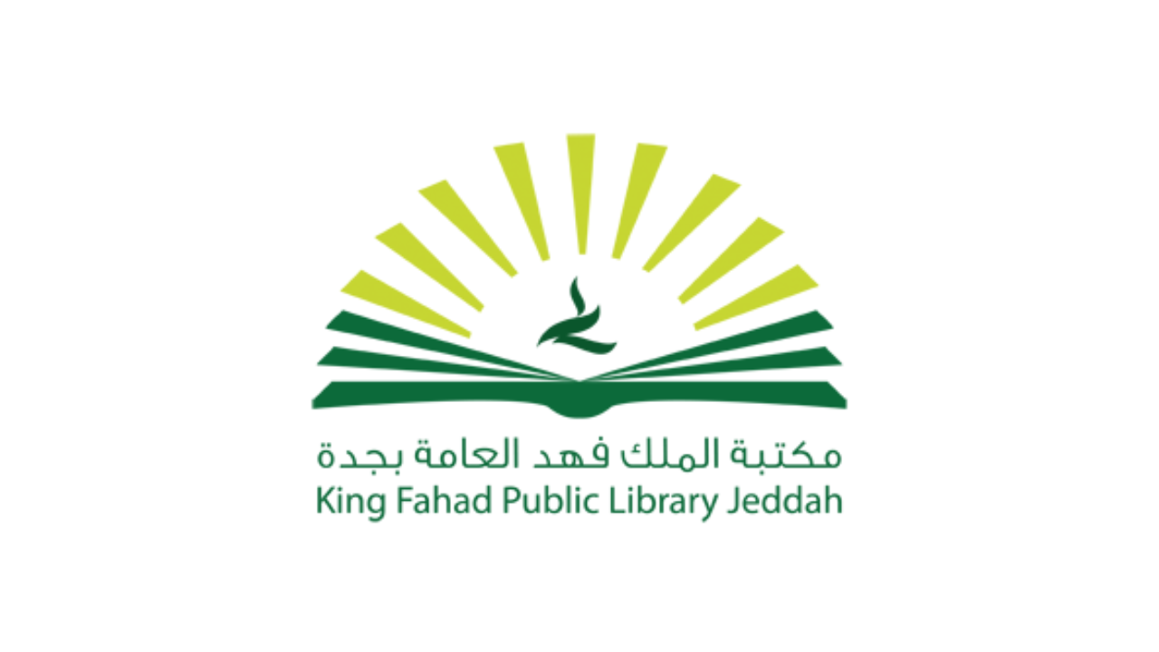 مكتبة الملك فهد العامة تعلن 9 دورات تدريبية مجانية (عن بُعد) في عدة مجالات