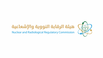 هيئة الرقابة النووية والإشعاعية تعلن وظائف شاغرة للجنسين عبر (جدارات)