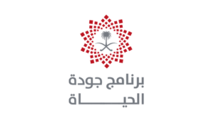 وظائف برنامج جودة الحياة فرص وظيفية لحاملي الدبلوم بالرياض