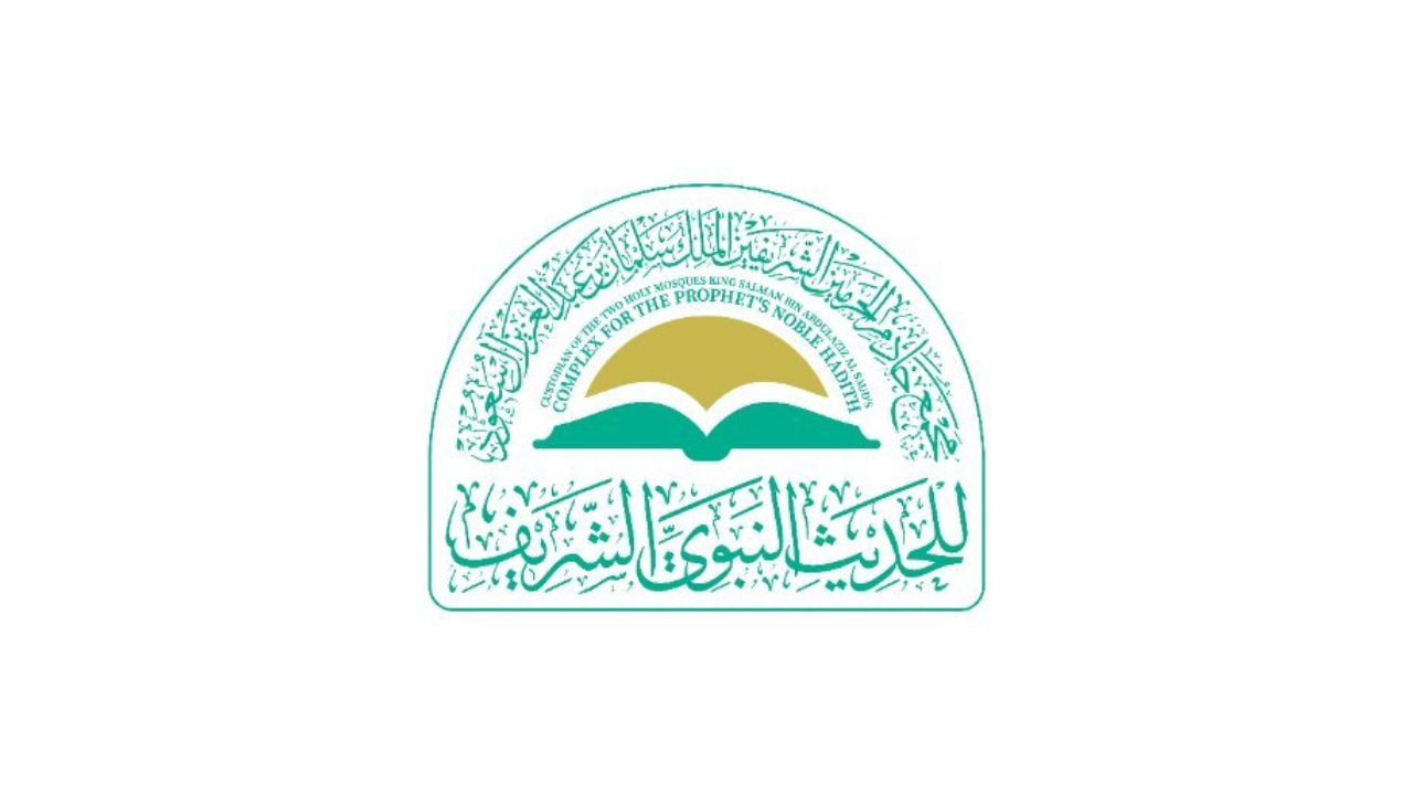 مجمع الملك سلمان للحديث النبوي الشريف يعلن عن وظائف متعددة بنظام التعاقد