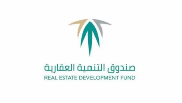 صندوق التنمية العقارية يعلن وظائف شاغرة في الرياض لحملة البكالوريوس
