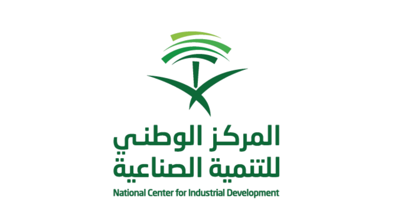 المركز الوطني للتنمية الصناعية يفتح باب التوظيف رجال ونساء بعدة تخصصات