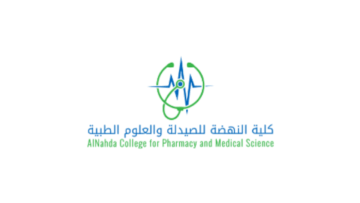 كلية النهضة بالرياض تعلن عن شواغر أكاديمية وإدارية لحملة الدبلوم فأعلى