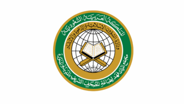 مجمع الملك فهد لطباعة المصحف يعلن (13) وظيفة شاغرة (دبلوم فأعلى) للجنسين