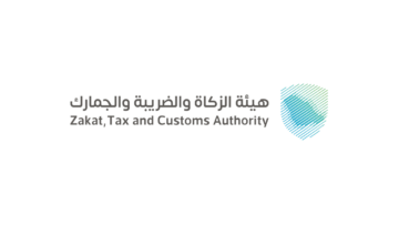 هيئة الزكاة والضريبة والجمارك تعلن عن وظائف إدارية وهندسية وتقنية