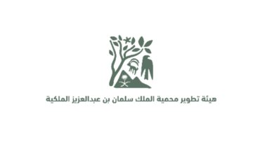 هيئة تطوير محمية الملك سلمان تعلن وظائف للجنسين برواتب تصل 10,500 ريال
