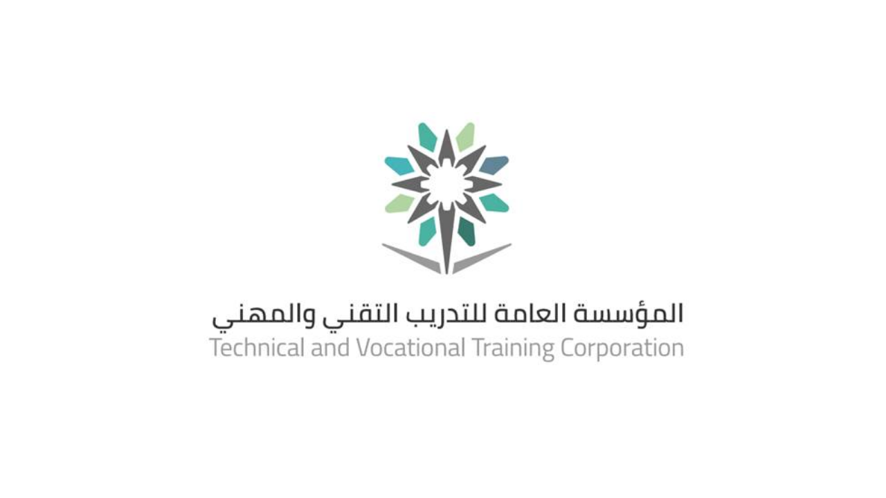 التدريب التقني تعلن مواعيد القبول والتسجيل لدبلوم الكليات والمعاهد 1447هـ