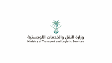 وزارة النقل والخدمات اللوجستية تعلن 13 وظيفة شاغرة (للجنسين) عبر (جدارات)