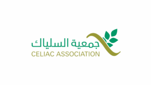جمعية السلياك تعلن عن توفر وظائف شاغرة في عدة تخصصات ومناطق بالمملكة