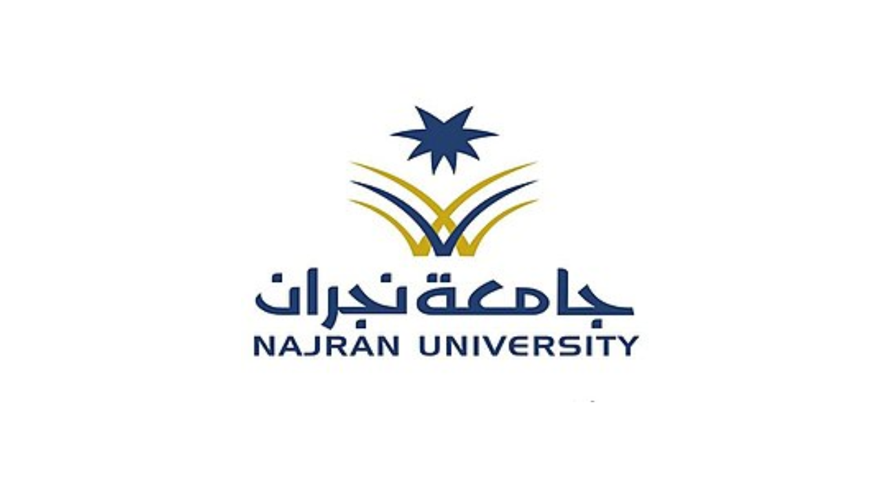 جامعة نجران تعلن إتاحة دورات مجانية عن بعد (اونلاين) عبر منصة Nux