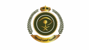 الإدارة العامة لصحة السجون تعلن عن وظائف (فني وأخصائي تمريض) عبر (جدارات)